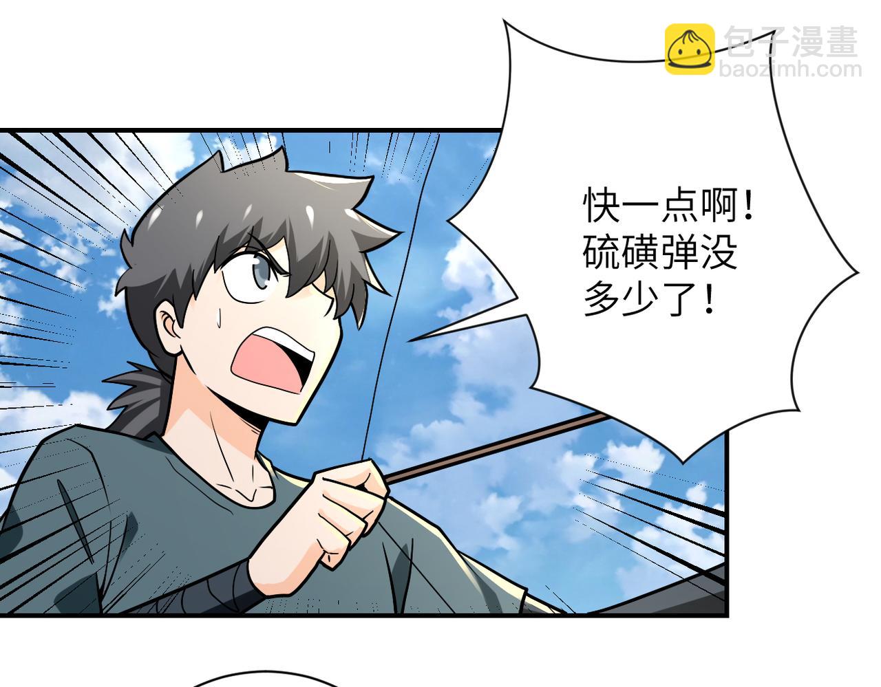 第238话 集训效果56