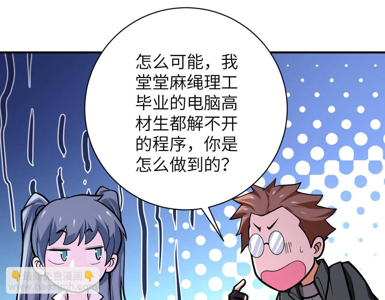 第238话 集训效果71
