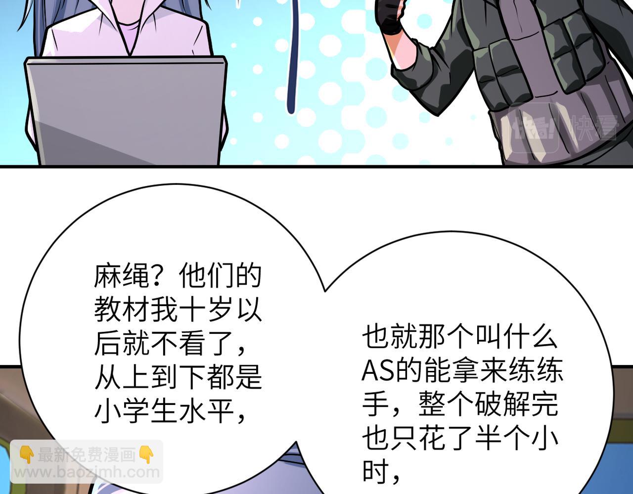 第238话 集训效果72