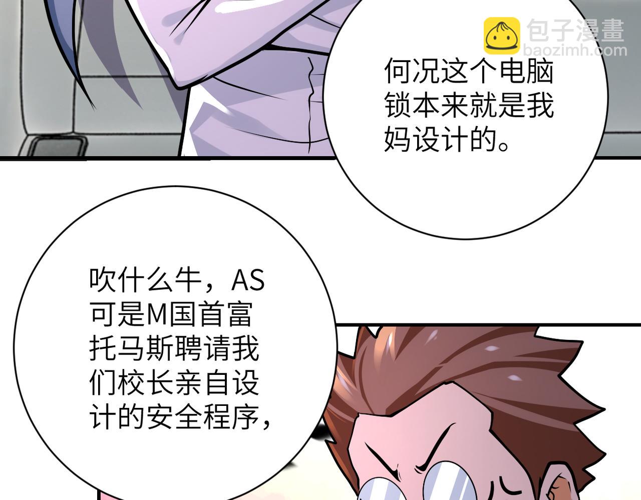 第238话 集训效果74