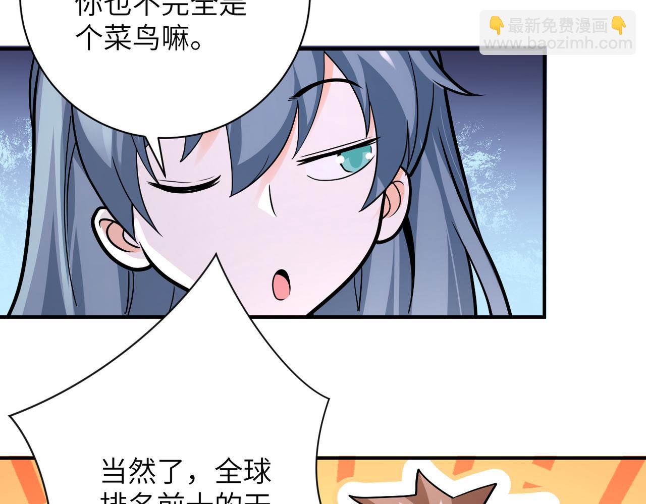 第238话 集训效果78