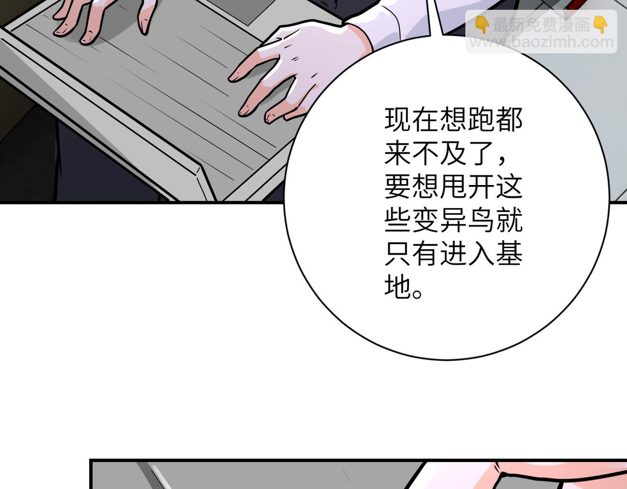 第238话 集训效果84