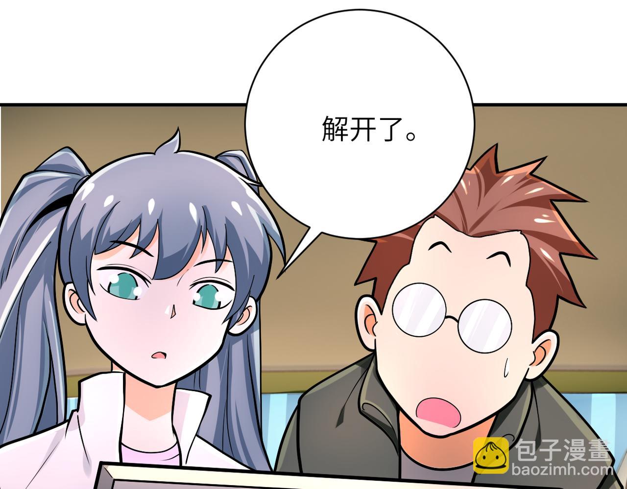 第238话 集训效果86