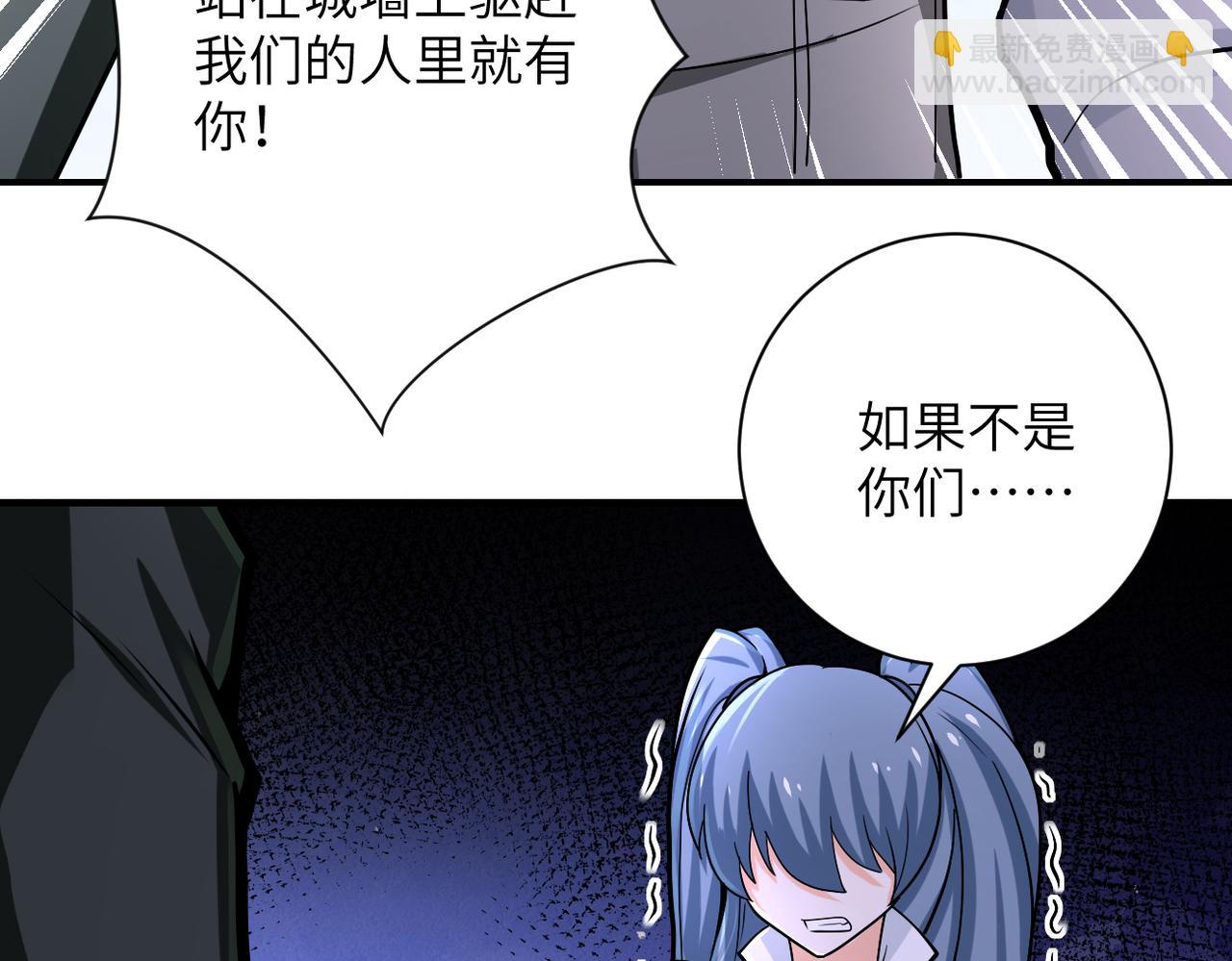 第242话 晓彤的愤怒11
