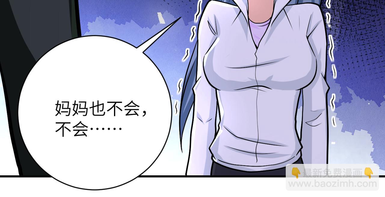 第242话 晓彤的愤怒12