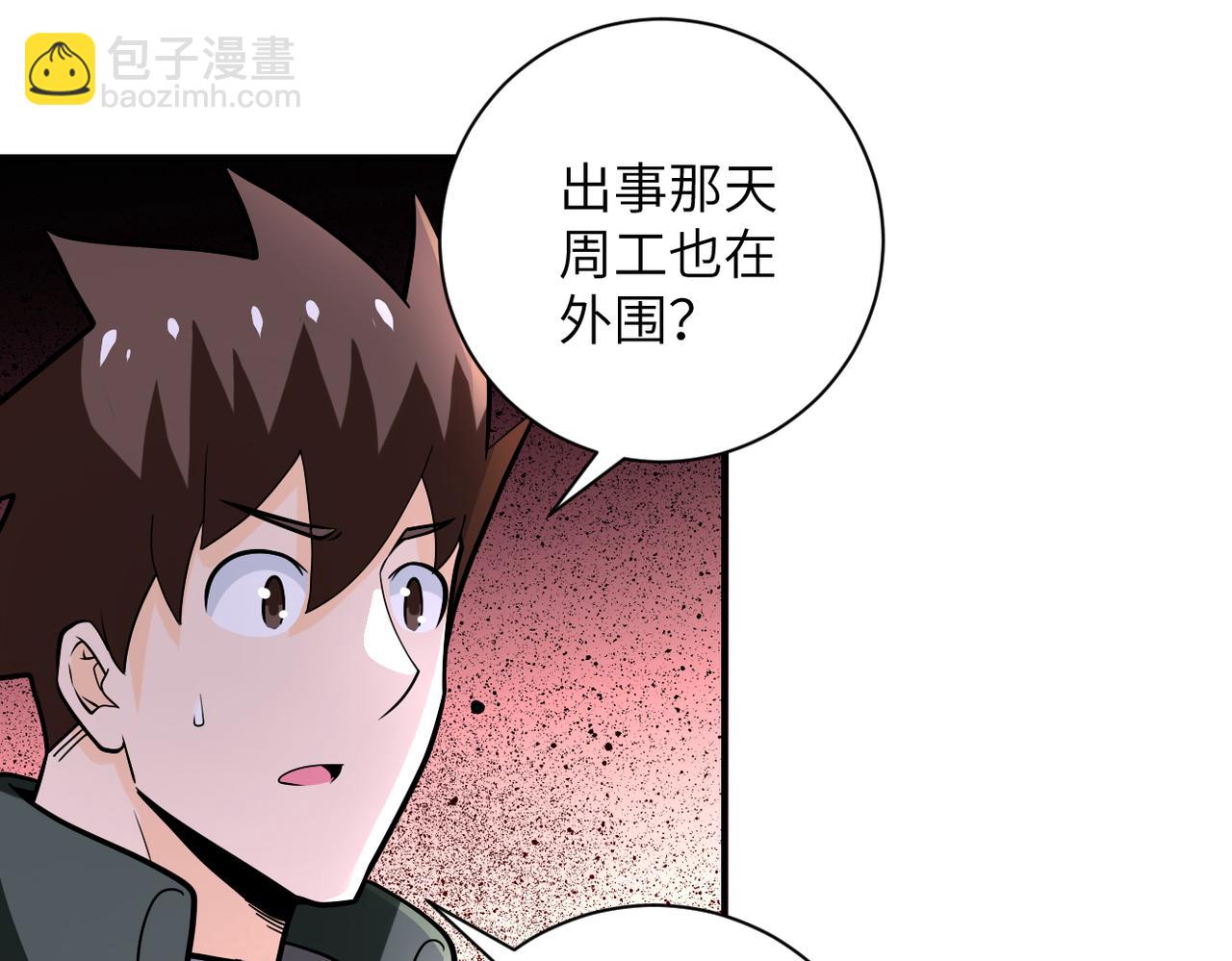 第242话 晓彤的愤怒13