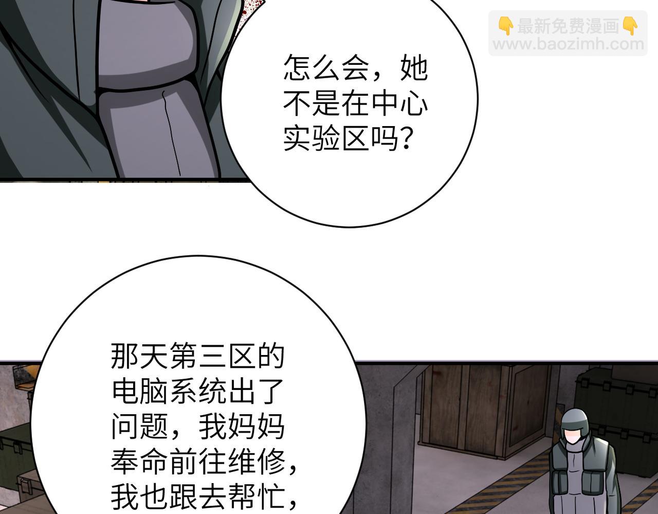 第242话 晓彤的愤怒14