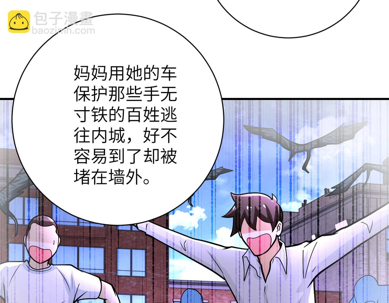 第242话 晓彤的愤怒16