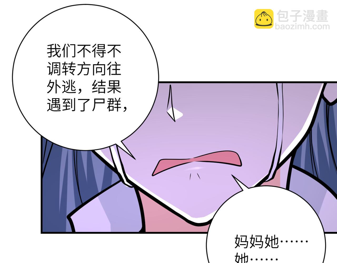 第242话 晓彤的愤怒18
