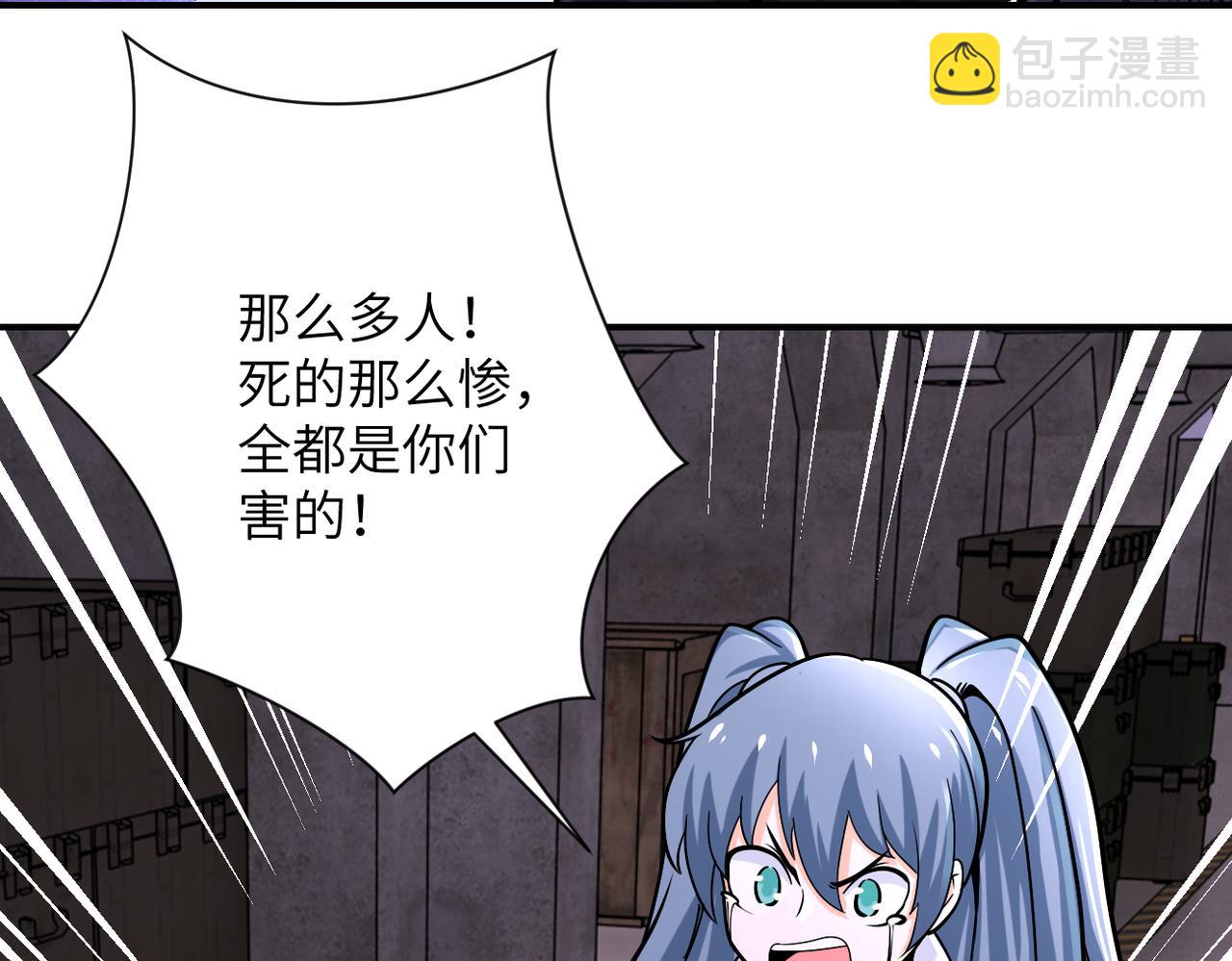 第242话 晓彤的愤怒24