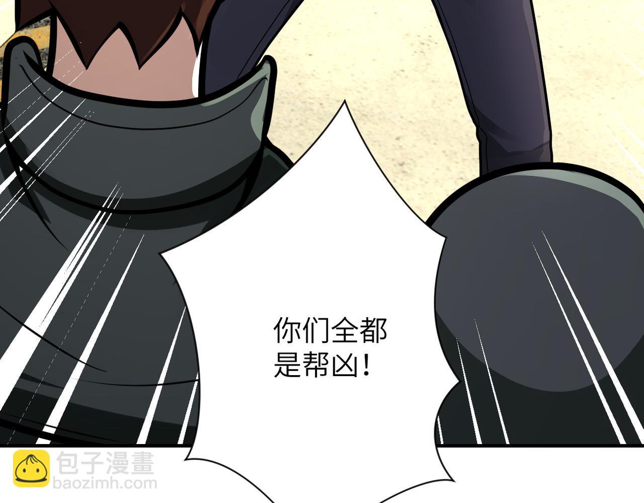 第242话 晓彤的愤怒26