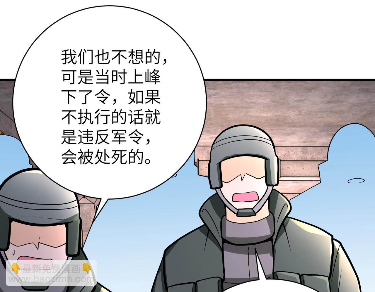 第242话 晓彤的愤怒28