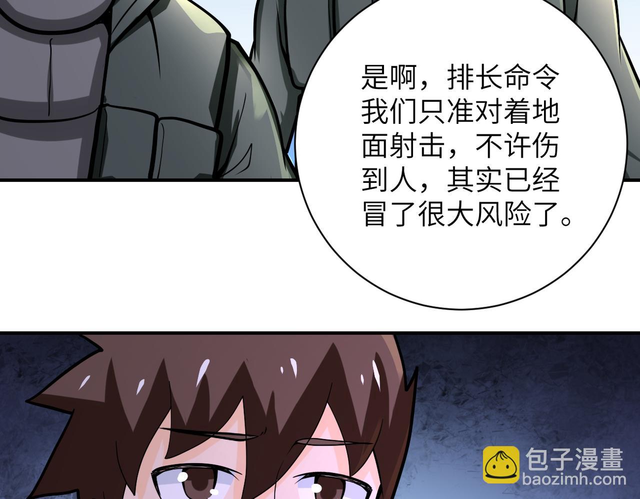 第242话 晓彤的愤怒29