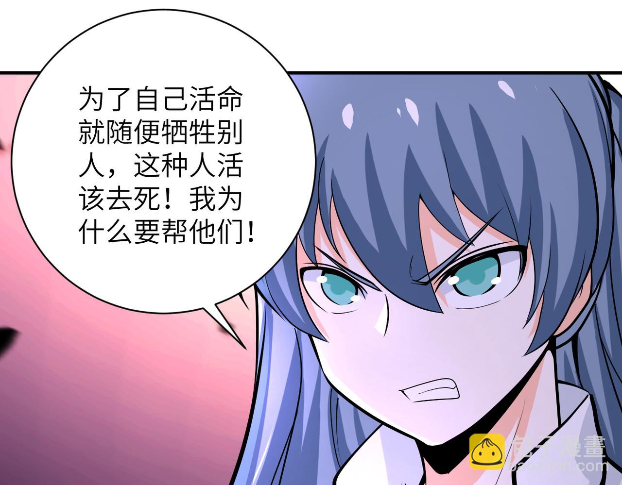 第242话 晓彤的愤怒3
