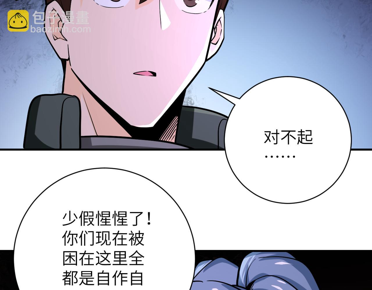 第242话 晓彤的愤怒30
