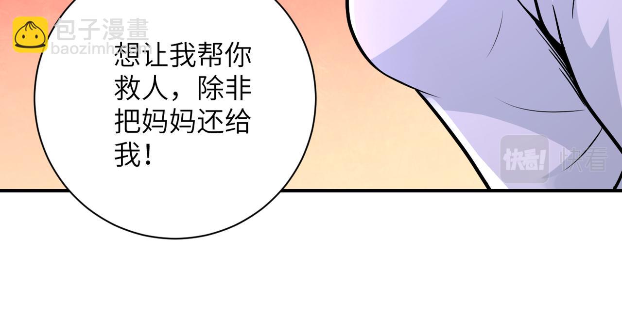 第242话 晓彤的愤怒32