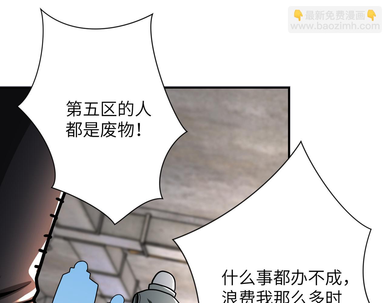 第242话 晓彤的愤怒33