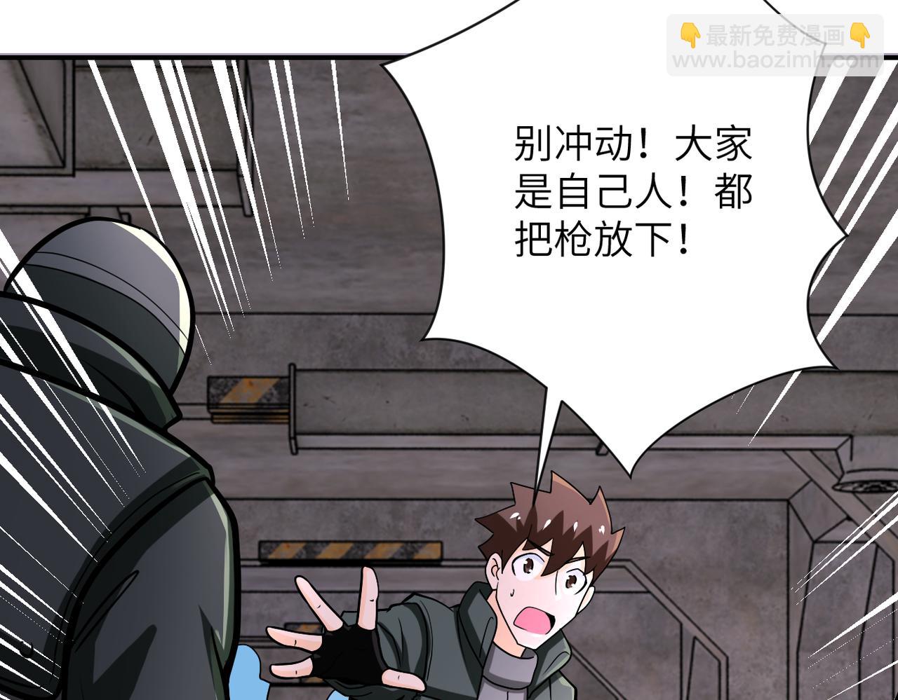 第242话 晓彤的愤怒45