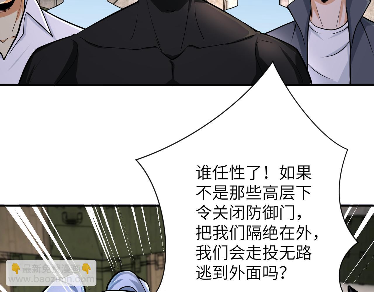第242话 晓彤的愤怒5