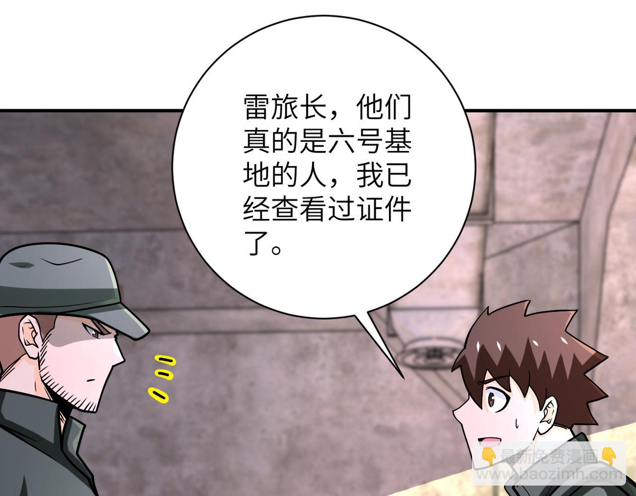 第242话 晓彤的愤怒52