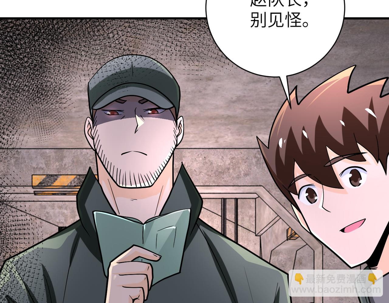 第242话 晓彤的愤怒54