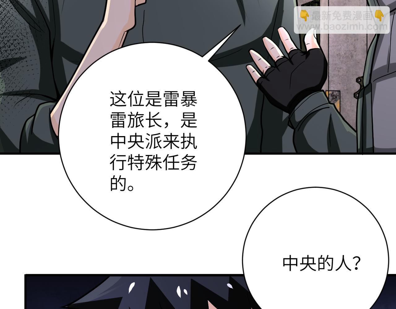 第242话 晓彤的愤怒55