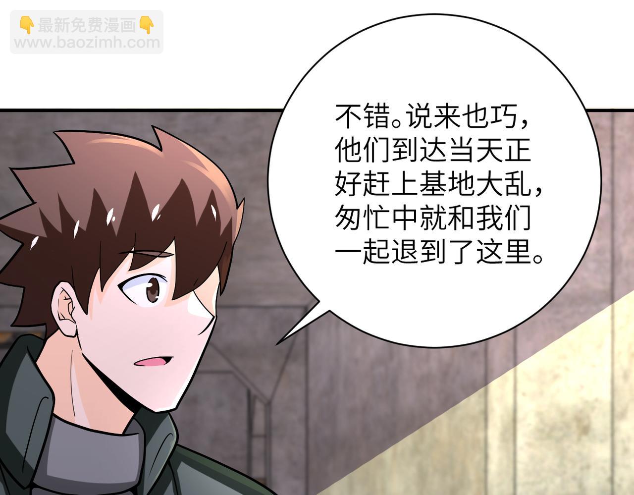 第242话 晓彤的愤怒57