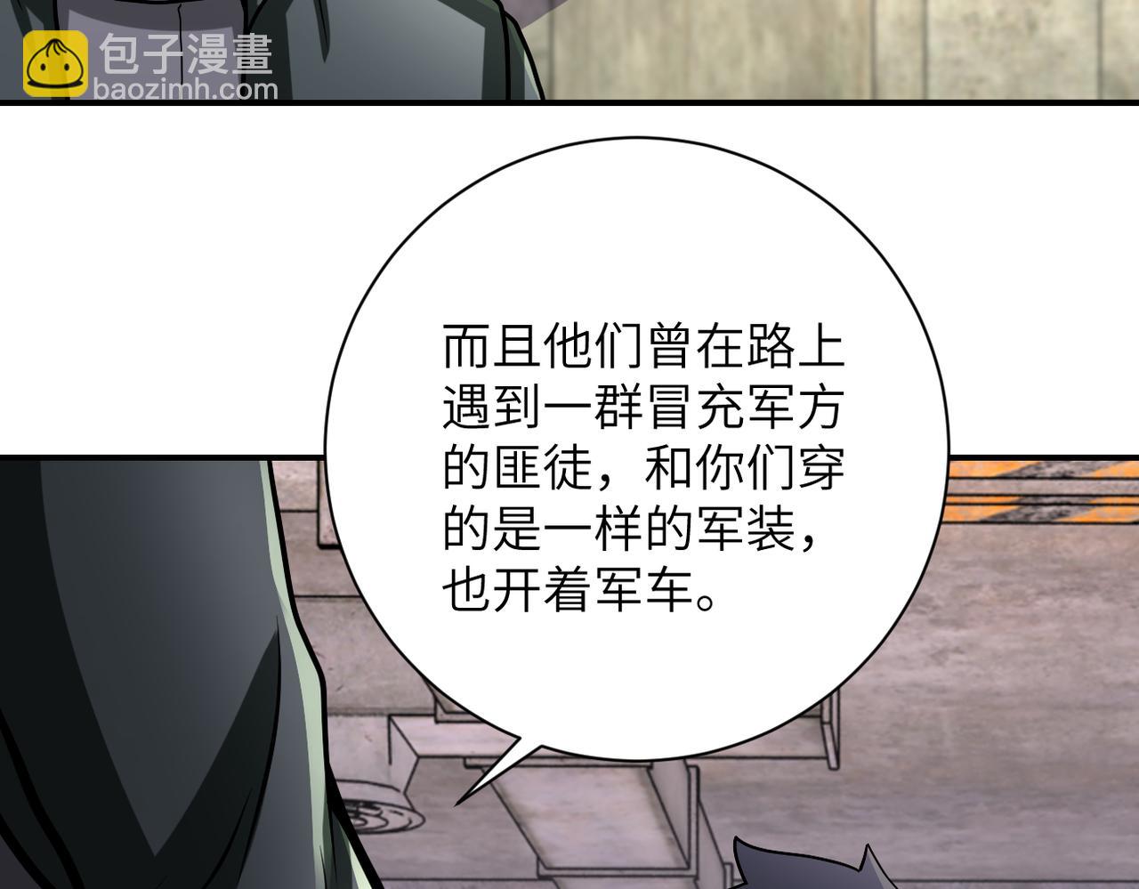 第242话 晓彤的愤怒58