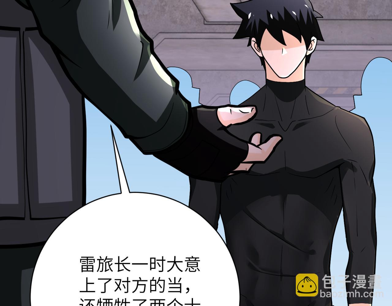 第242话 晓彤的愤怒59
