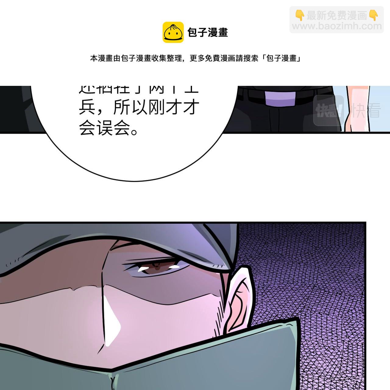第242话 晓彤的愤怒60