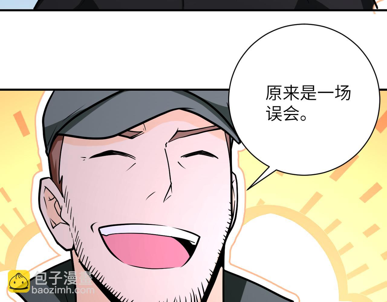 第242话 晓彤的愤怒63