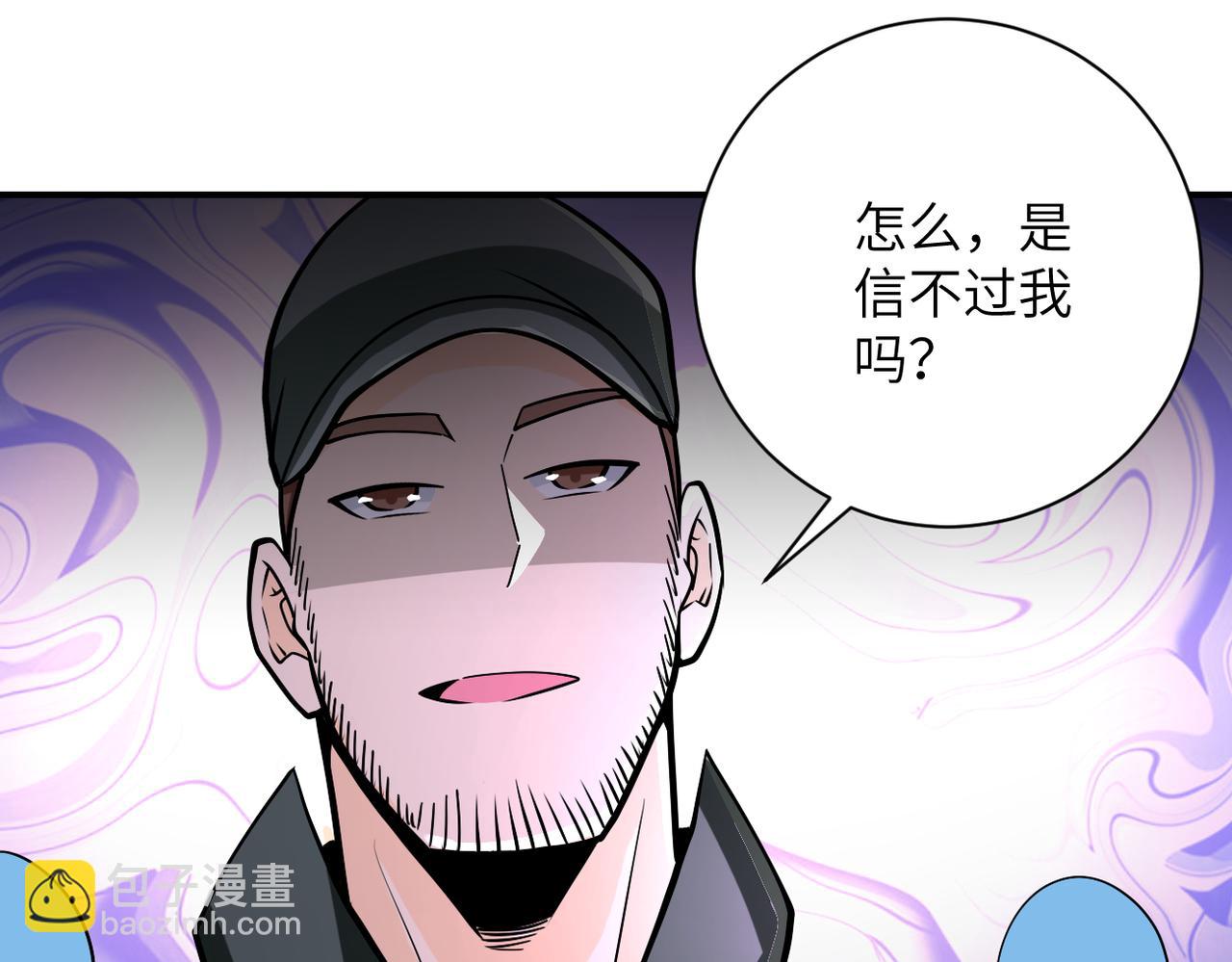 第242话 晓彤的愤怒76