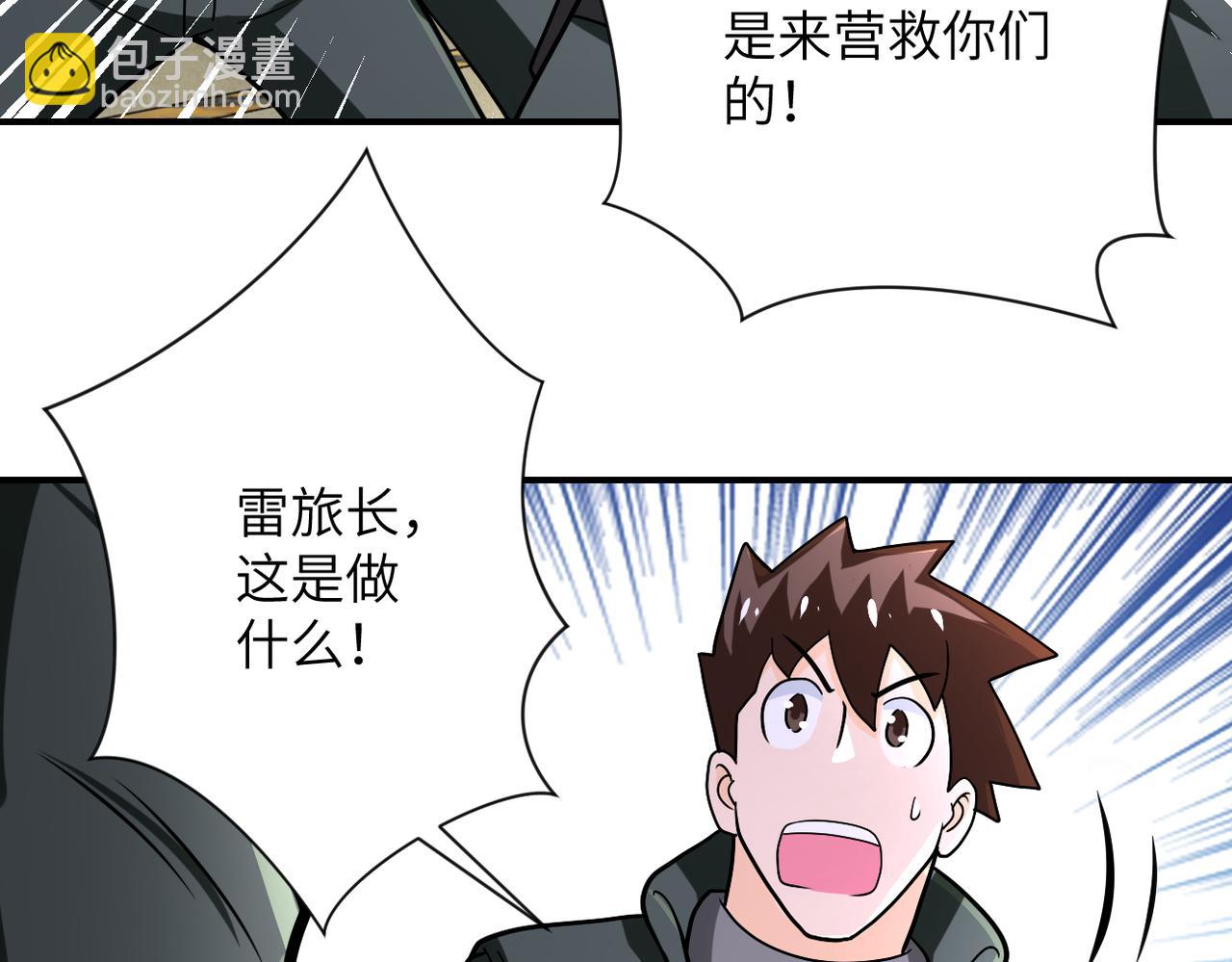 第242话 晓彤的愤怒89
