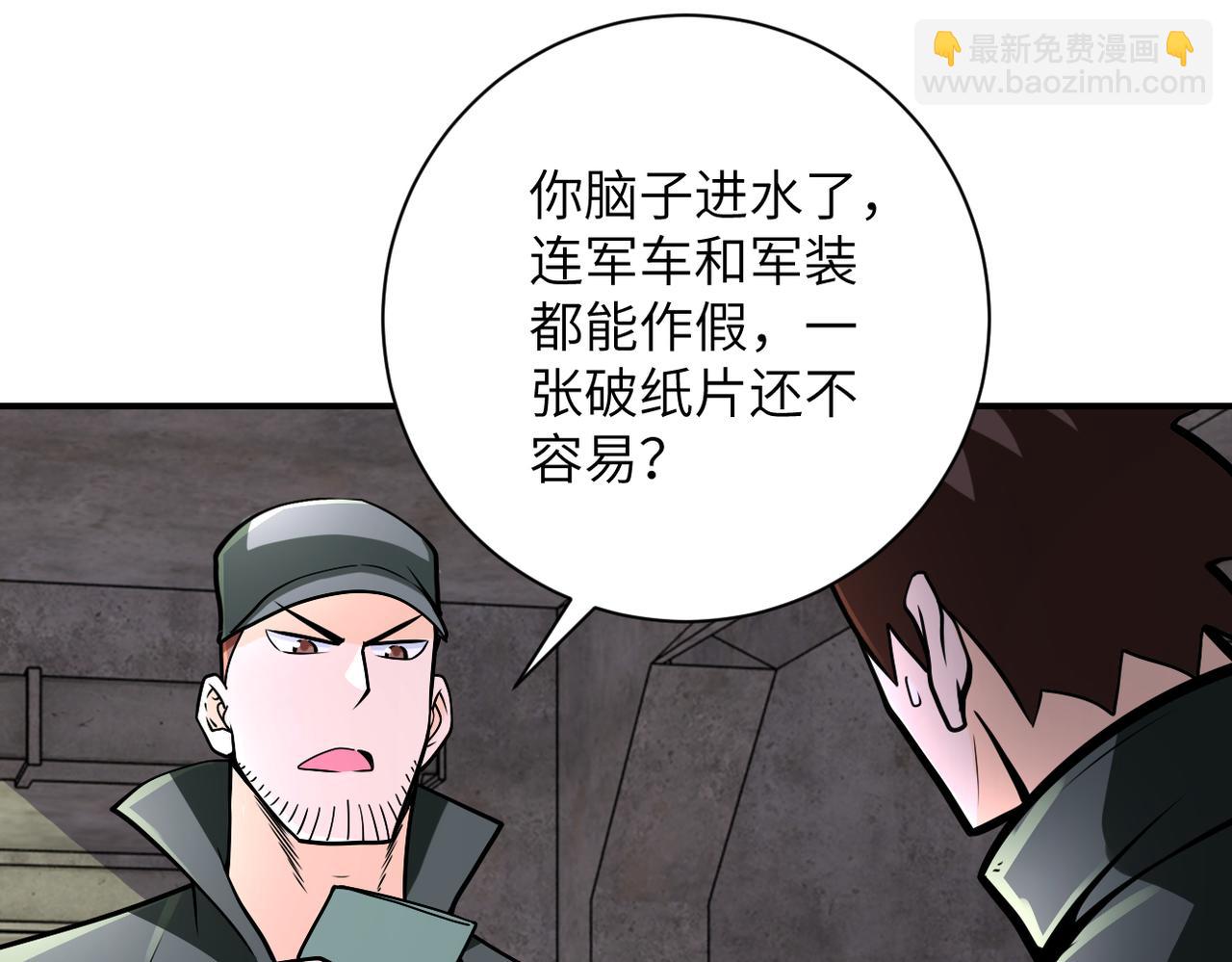 第242话 晓彤的愤怒91