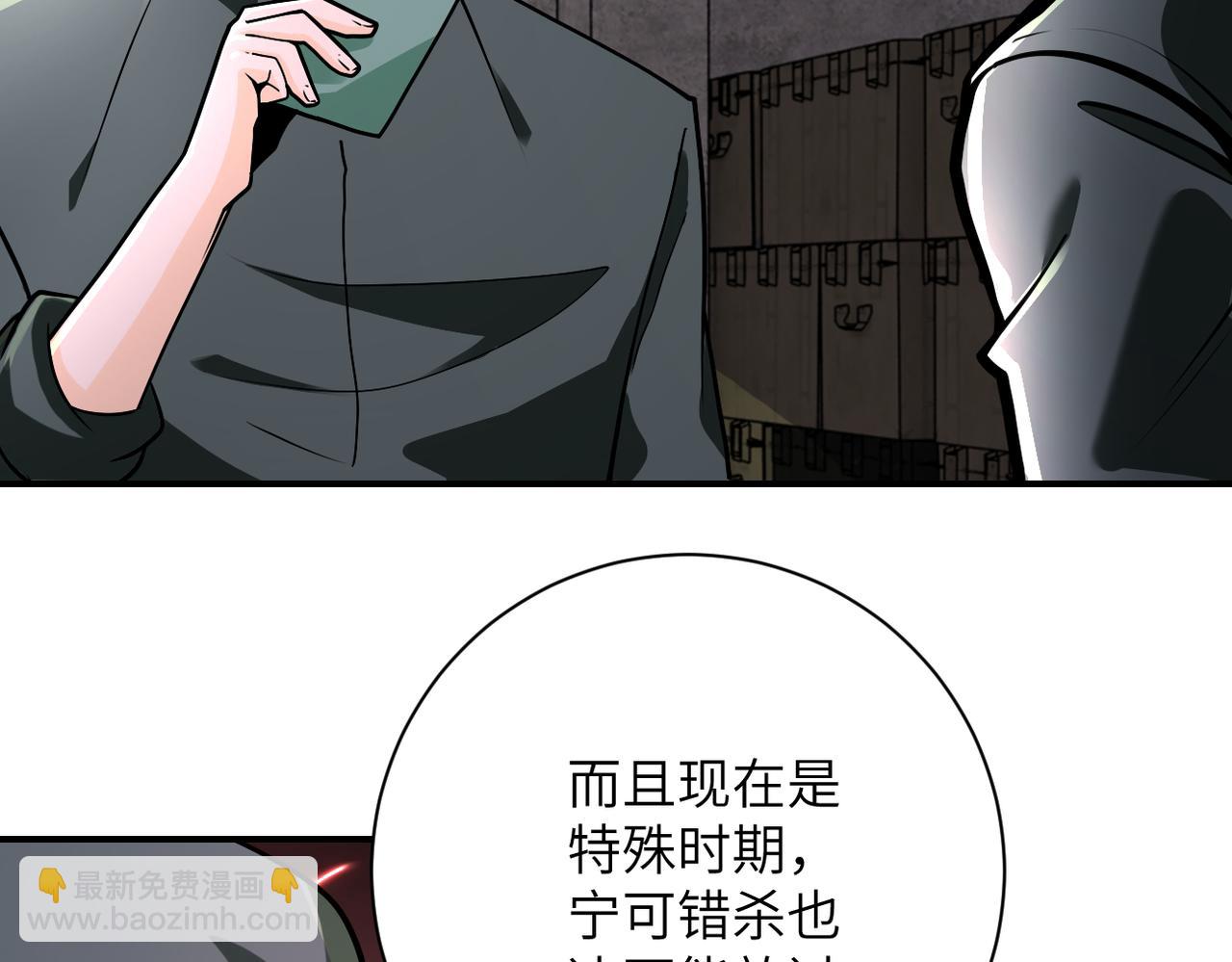 第242话 晓彤的愤怒92
