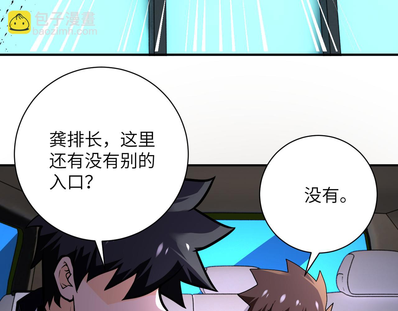 第245话 变异蜂15