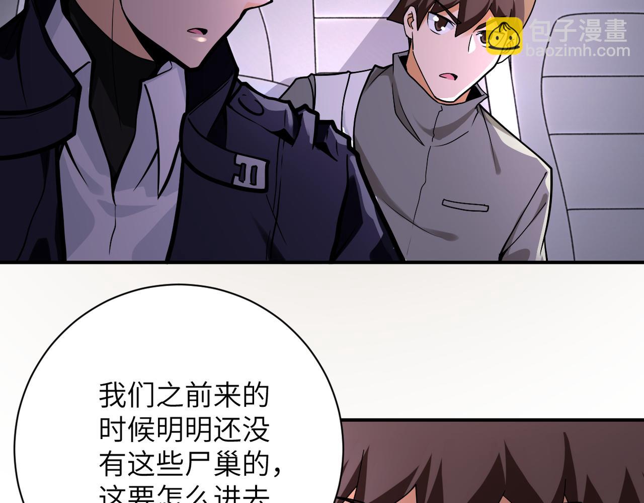 第245话 变异蜂16