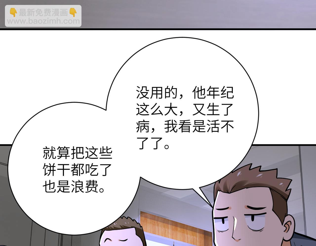 第245话 变异蜂53