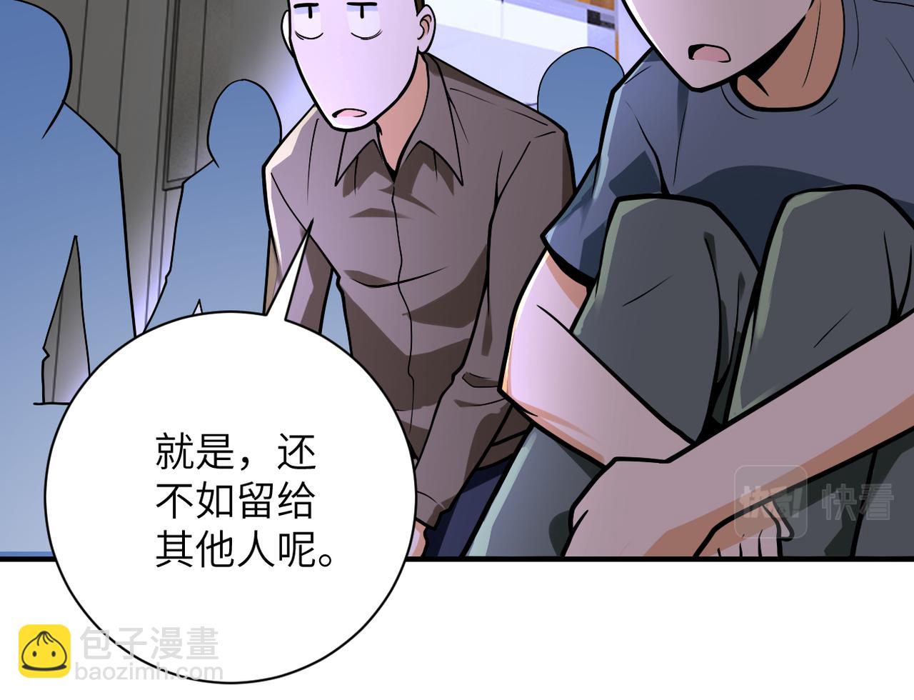 第245话 变异蜂54