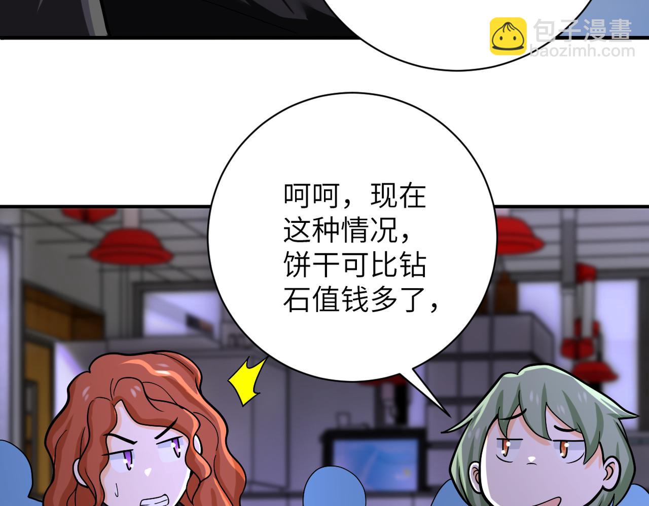 第245话 变异蜂61