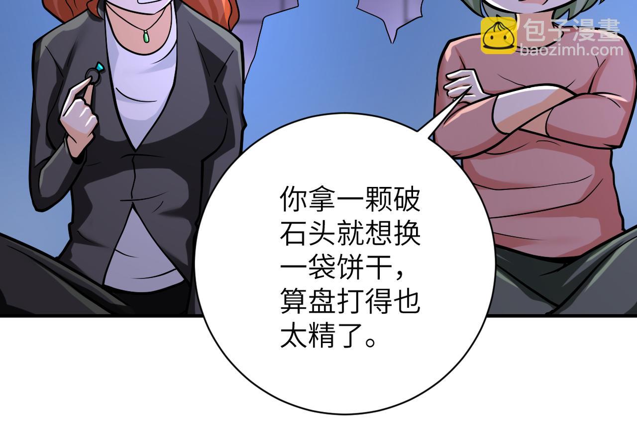 第245话 变异蜂62