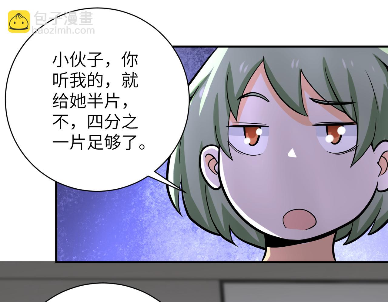 第245话 变异蜂63