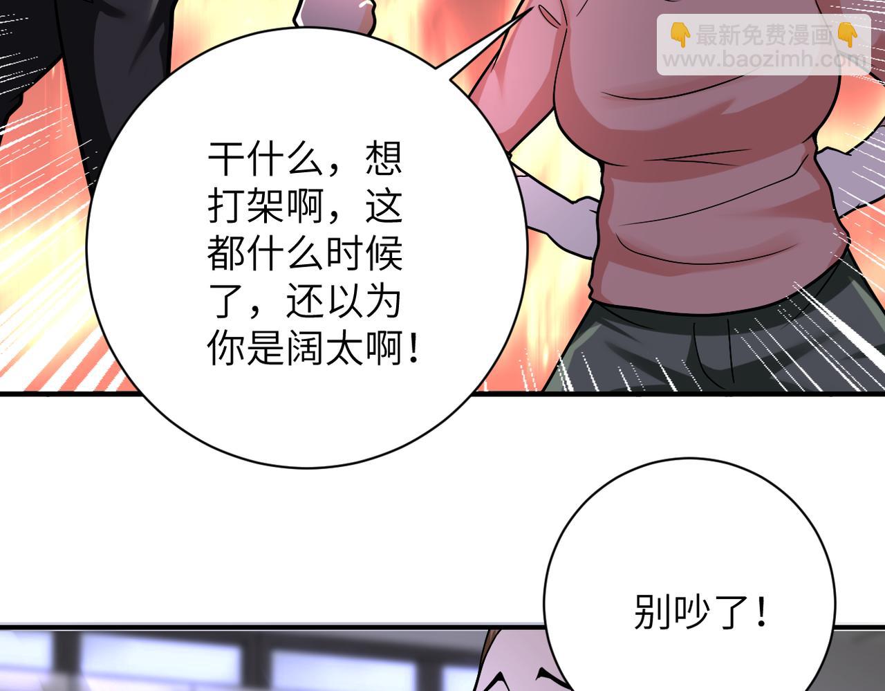 第245话 变异蜂69