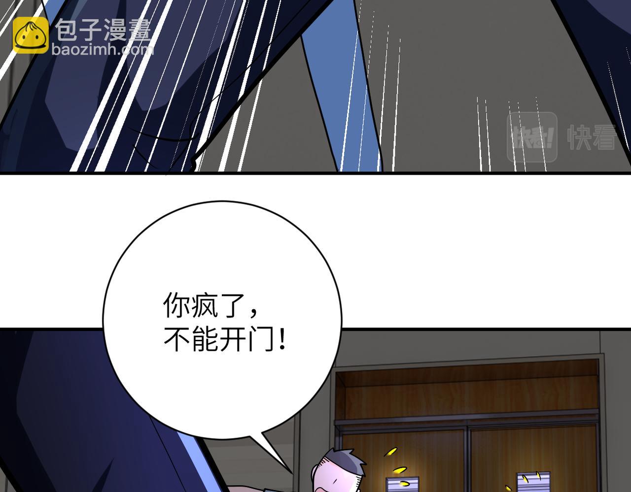 第245话 变异蜂76