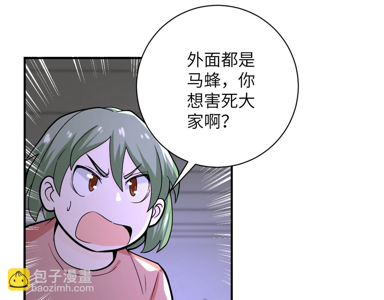 第245话 变异蜂78