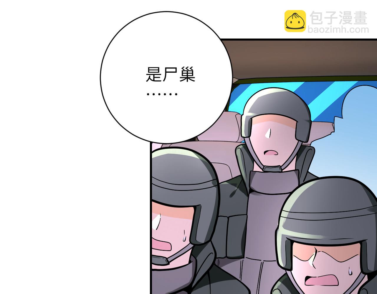 第245话 变异蜂8