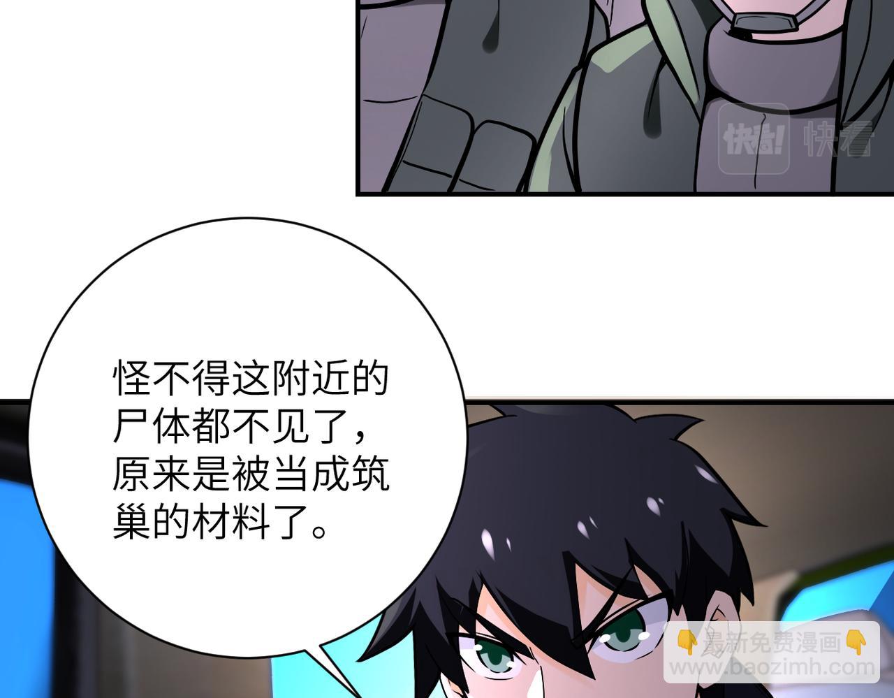 第245话 变异蜂9