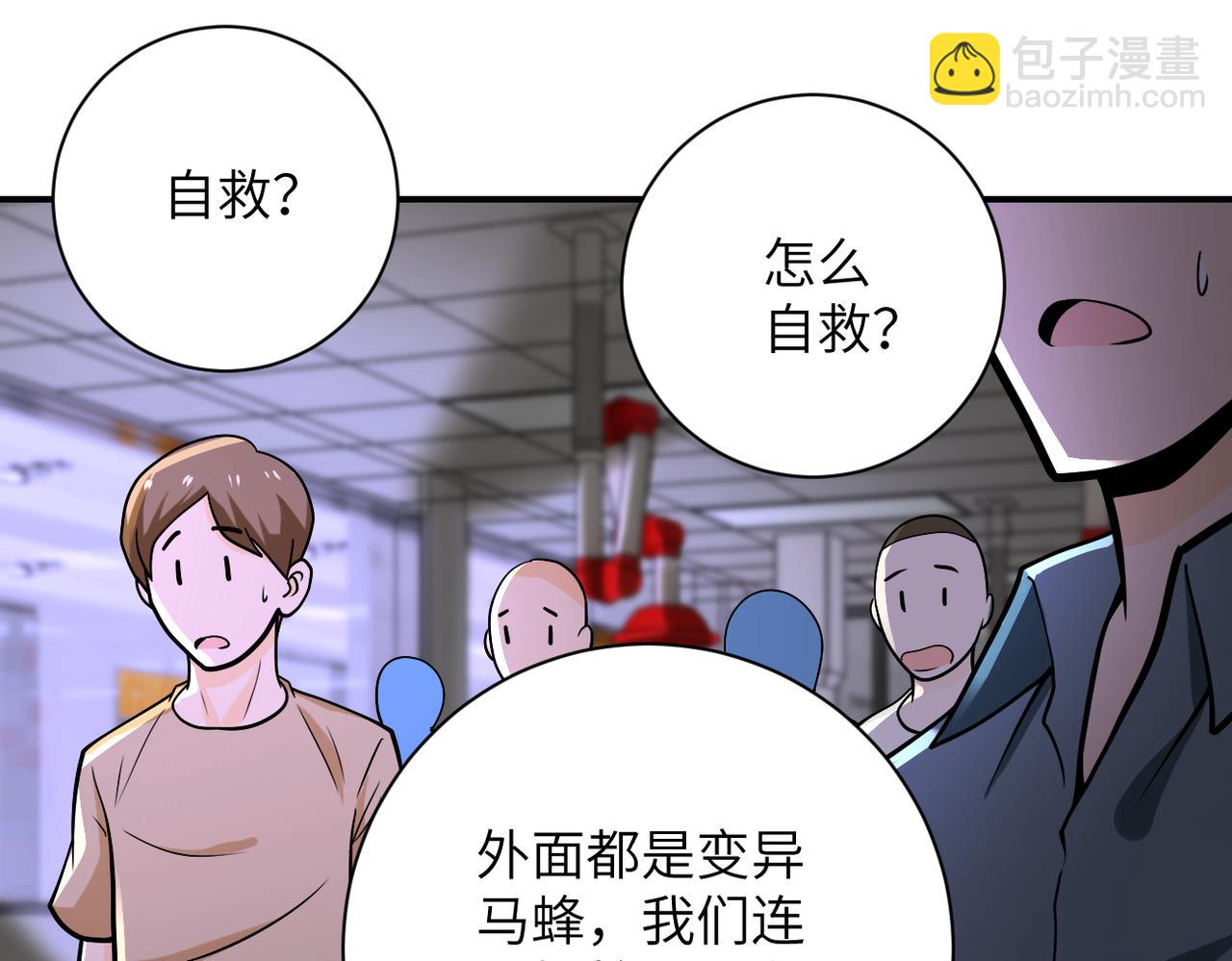第245话 变异蜂93
