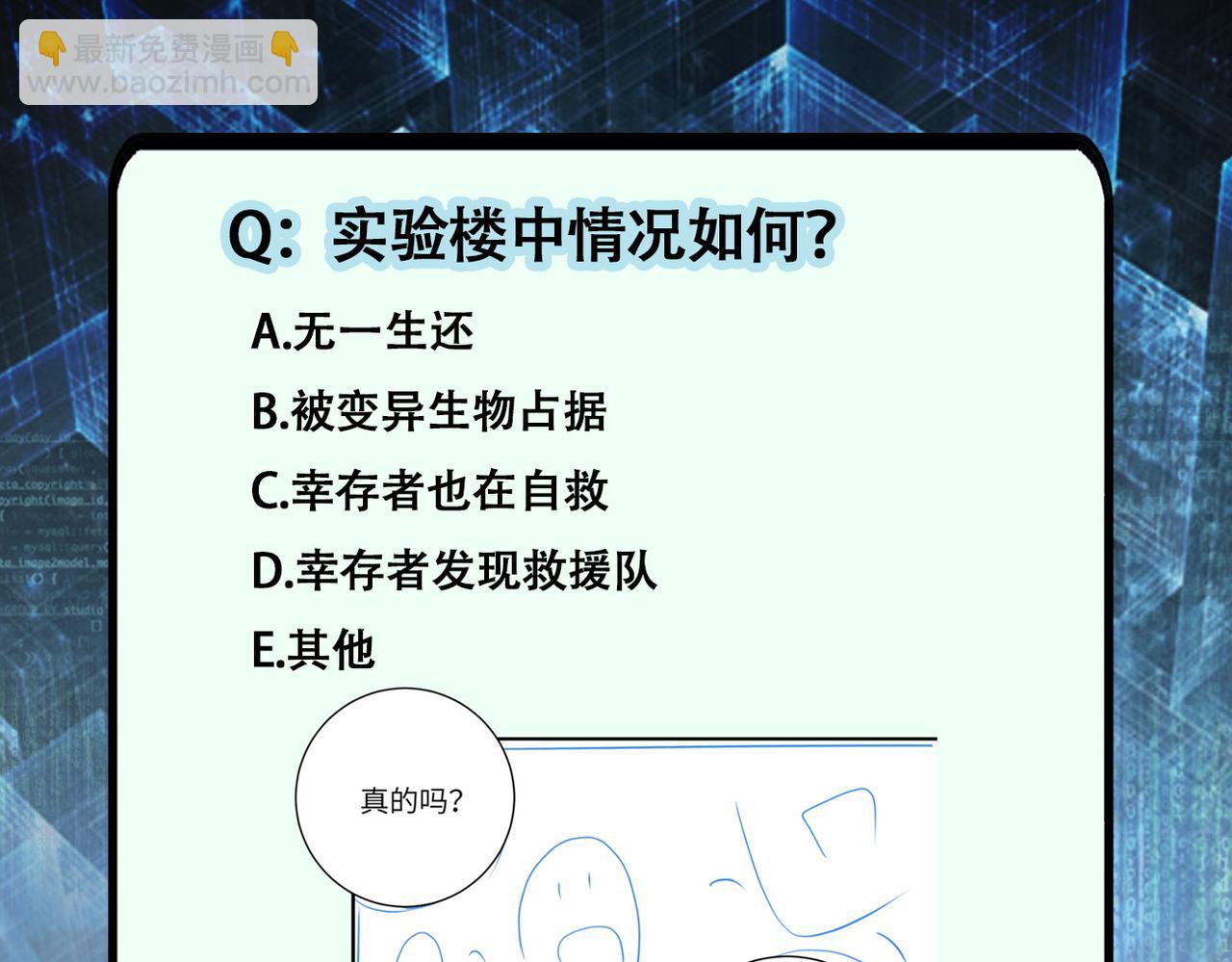 第245话 变异蜂98