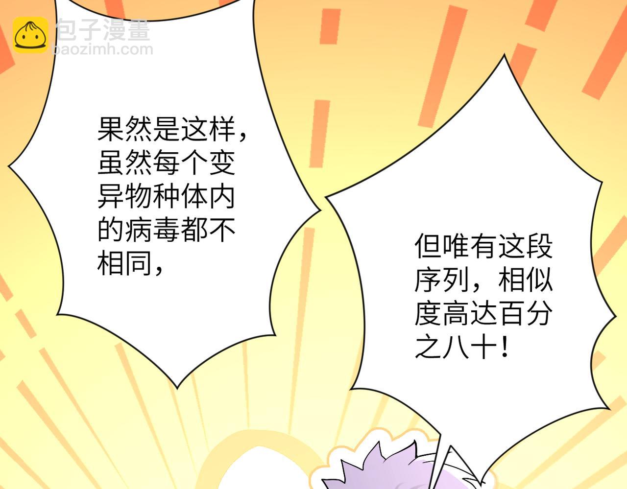 第248话 希望25